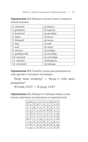 Польский язык доступно и просто — фото, картинка — 15