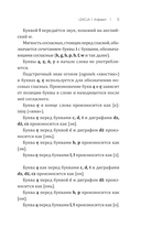 Польский язык доступно и просто — фото, картинка — 5