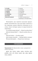 Польский язык доступно и просто — фото, картинка — 7