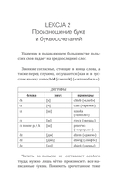 Польский язык доступно и просто — фото, картинка — 10