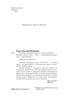 Записки судебного деятеля — фото, картинка — 1