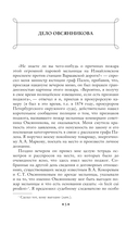 Записки судебного деятеля — фото, картинка — 2