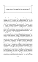 Записки судебного деятеля — фото, картинка — 12