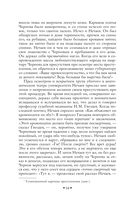 Записки судебного деятеля — фото, картинка — 13