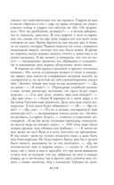 Записки судебного деятеля — фото, картинка — 14