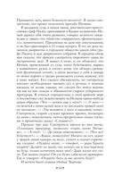 Записки судебного деятеля — фото, картинка — 15