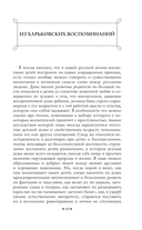 Записки судебного деятеля — фото, картинка — 16