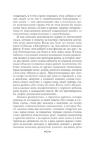 Записки судебного деятеля — фото, картинка — 17