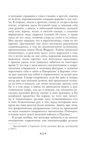 Записки судебного деятеля — фото, картинка — 18