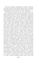 Записки судебного деятеля — фото, картинка — 20