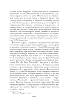 Записки судебного деятеля — фото, картинка — 3