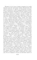 Записки судебного деятеля — фото, картинка — 4