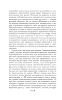 Записки судебного деятеля — фото, картинка — 7