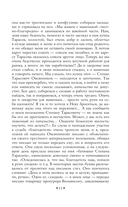 Записки судебного деятеля — фото, картинка — 8