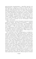 Записки судебного деятеля — фото, картинка — 9