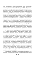 Записки судебного деятеля — фото, картинка — 10