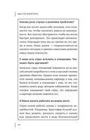 Мысли-вампиры. 30 навязчивых идей, которые портят нам жизнь, и как их обезвредить — фото, картинка — 11