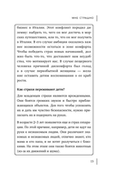 Мысли-вампиры. 30 навязчивых идей, которые портят нам жизнь, и как их обезвредить — фото, картинка — 12