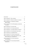 Мысли-вампиры. 30 навязчивых идей, которые портят нам жизнь, и как их обезвредить — фото, картинка — 4