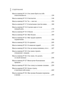 Мысли-вампиры. 30 навязчивых идей, которые портят нам жизнь, и как их обезвредить — фото, картинка — 5