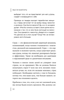 Мысли-вампиры. 30 навязчивых идей, которые портят нам жизнь, и как их обезвредить — фото, картинка — 9