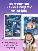 Мяукис. Приключения ведьминого кота — фото, картинка — 4