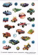 Альбом наклеек. Hot Wheels — фото, картинка — 1