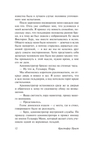 Опрокинутый мир — фото, картинка — 12