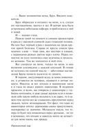 Опрокинутый мир — фото, картинка — 13