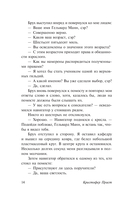 Опрокинутый мир — фото, картинка — 14