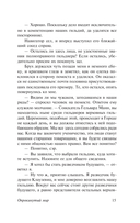 Опрокинутый мир — фото, картинка — 15