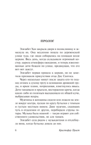 Опрокинутый мир — фото, картинка — 6