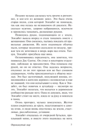 Опрокинутый мир — фото, картинка — 7