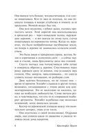 Опрокинутый мир — фото, картинка — 8