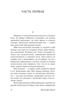 Опрокинутый мир — фото, картинка — 10