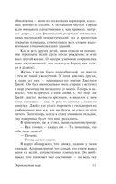 Опрокинутый мир — фото, картинка — 11