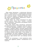 Жыве ўсюды прыгажосць — фото, картинка — 3