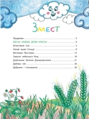 Жыве ўсюды прыгажосць — фото, картинка — 7