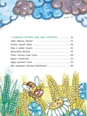 Жыве ўсюды прыгажосць — фото, картинка — 8