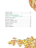 Жыве ўсюды прыгажосць — фото, картинка — 9