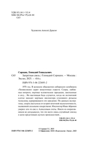 Запретная связь — фото, картинка — 2