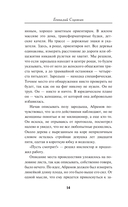 Запретная связь — фото, картинка — 12