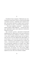 Запретная связь — фото, картинка — 3