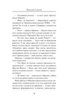 Запретная связь — фото, картинка — 4