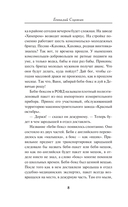 Запретная связь — фото, картинка — 6