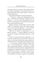 Запретная связь — фото, картинка — 8