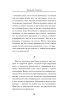 Запретная связь — фото, картинка — 10