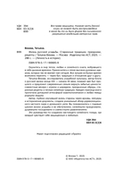 Жизнь русской усадьбы — фото, картинка — 5