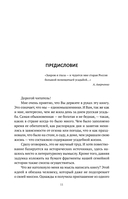 Жизнь русской усадьбы — фото, картинка — 14