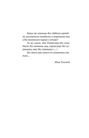 Жизнь русской усадьбы — фото, картинка — 17